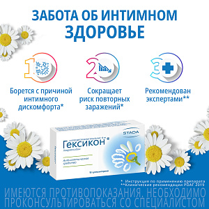 Фото Гексикон