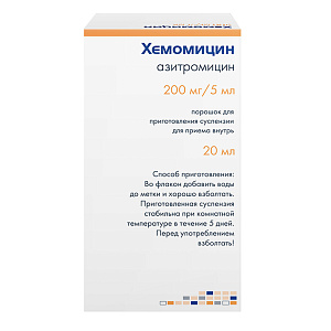 Фото Хемомицин