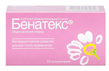 Бенатекс, суппозитории вагинальные 18.9 мг, 10 шт. 
