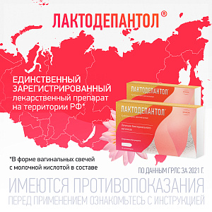 Фото Фемилекс