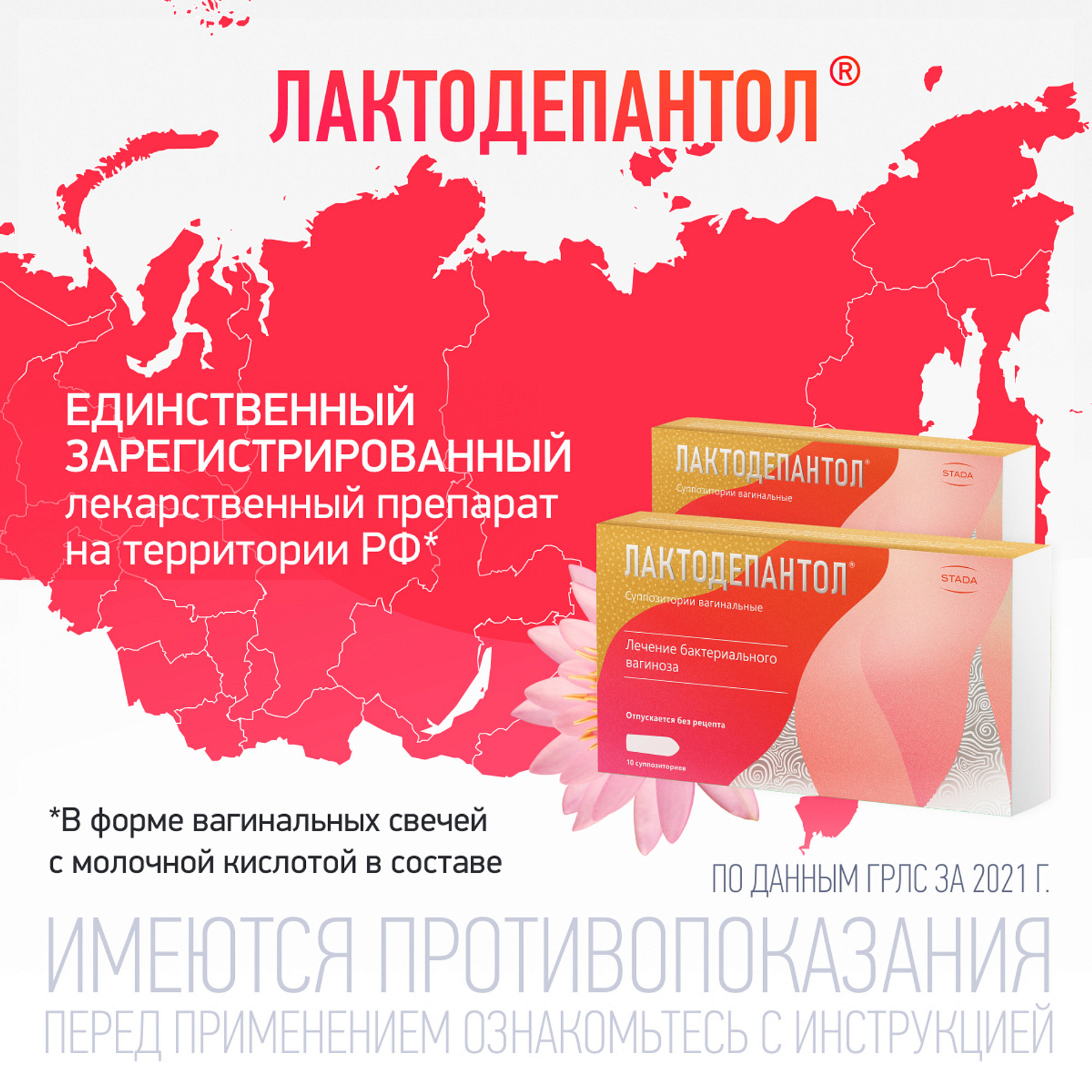 Упаковка препарата Фемилекс, суппозитории вагинальные 100 мг, 10 шт.