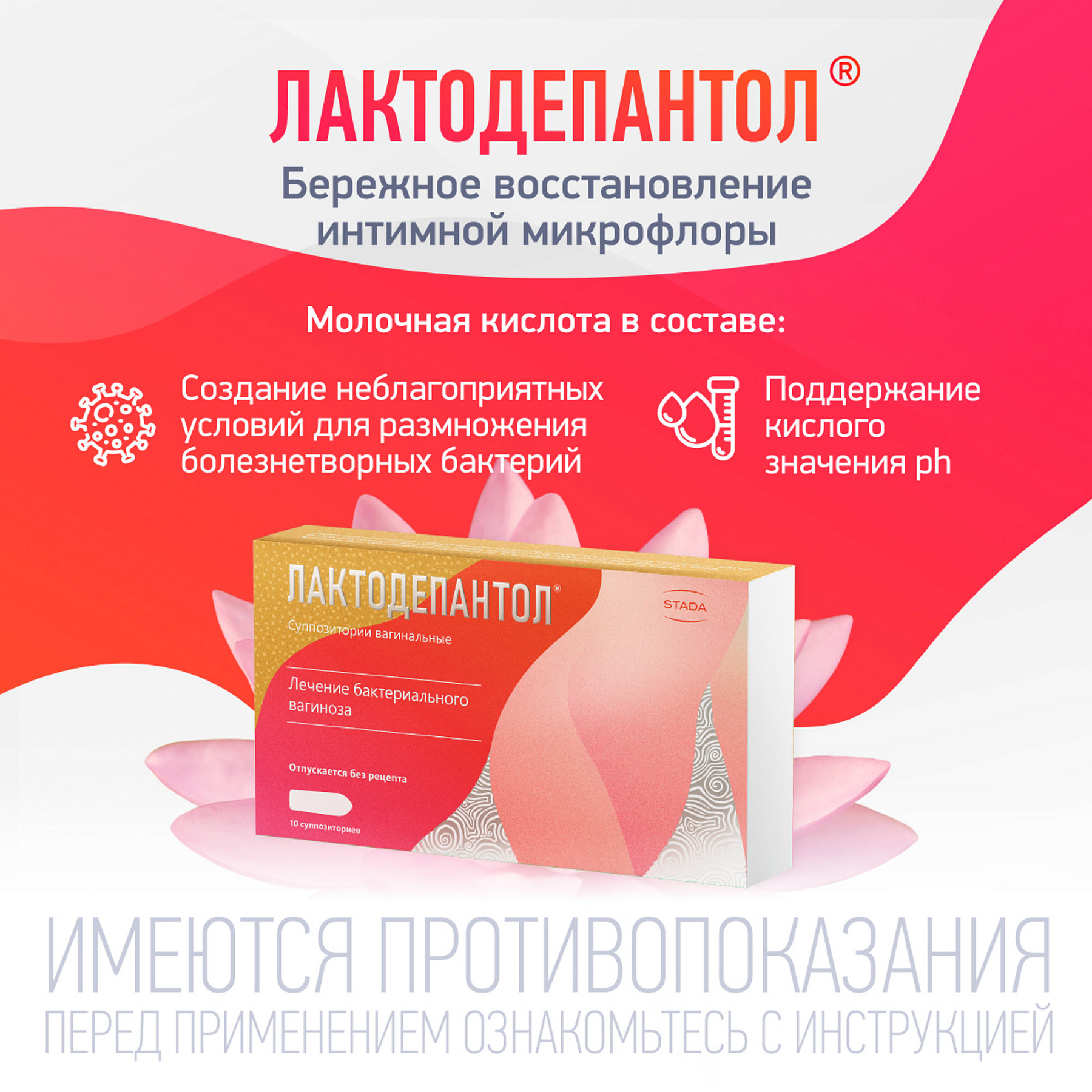 Упаковка препарата Фемилекс, суппозитории вагинальные 100 мг, 10 шт.