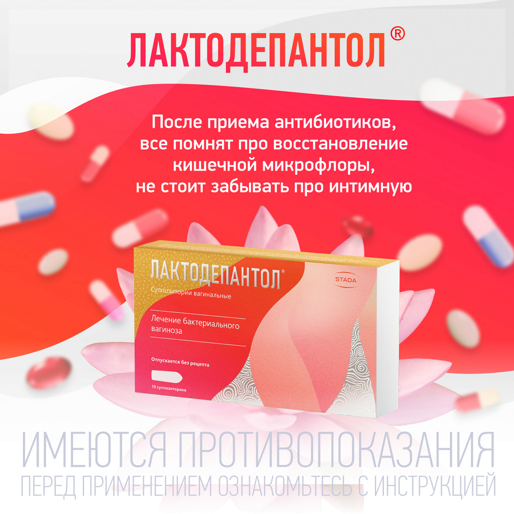 Упаковка препарата Фемилекс, суппозитории вагинальные 100 мг, 10 шт.