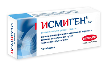 Исмиген, таблетки подъязычные 7 мг, 30 шт. 