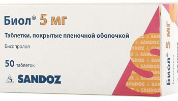Биол, таблетки покрыт. плен. об. 5 мг, 50 шт. 