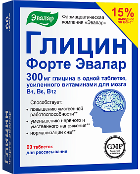 Глицин форте Эвалар, таблетки, 60 шт. 