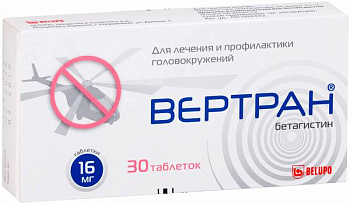 Вертран, таблетки 16 мг, 30 шт. 