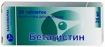 Бетагистин