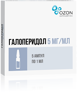 Галоперидол