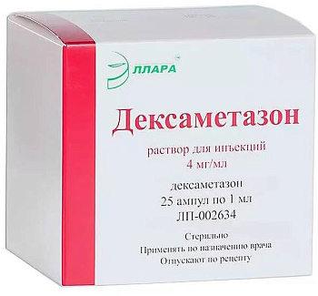 Дексаметазон, раствор 4 мг/мл, ампулы 1 мл, 25 шт. 