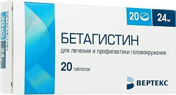 Бетагистин