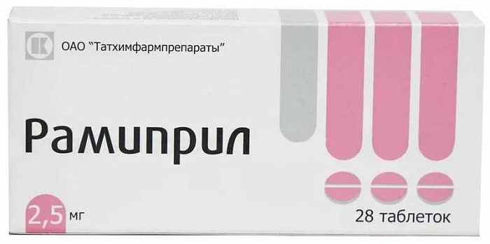 Рамиприл, таблетки 2,5 мг, 28 шт. 