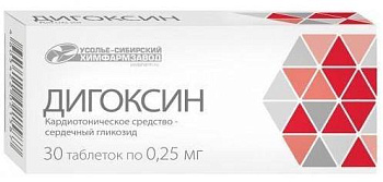Дигоксин, таблетки 0,25 мг, 30 шт. (арт. 206490)