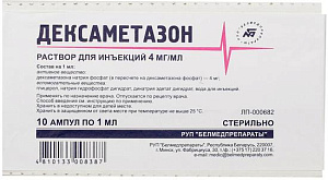 Фото Дексаметазон
