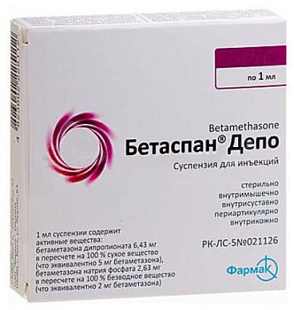 Бетаспан Депо, суспензия 7 мг/мл, ампулы 1 мл, 1 шт. 