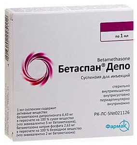 Фото Бетаспан Депо