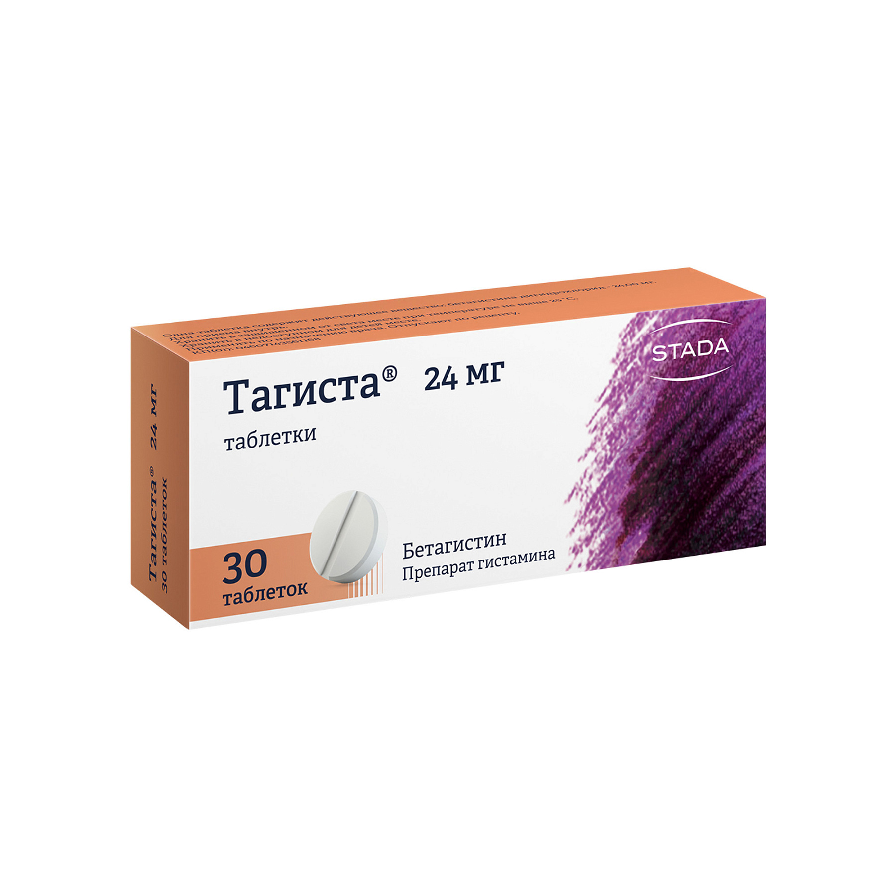 Упаковка препарата Тагиста, таблетки 24 мг, 30 шт.
