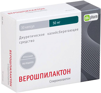 Спиронолактон