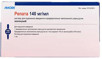 Репата, раствор для подкожного введения 140 мг/мл, шприц-ручка, 1 шт. 