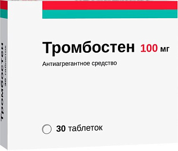 Тромбостен, таблетки 100 мг, 30 шт. 