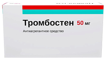 Тромбостен, таблетки кишечнорастворимые в пленочной оболочке 50 мг, 100 шт. 