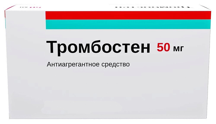 Тромбостен, таблетки кишечнорастворимые в пленочной оболочке 50 мг, 100 шт. 