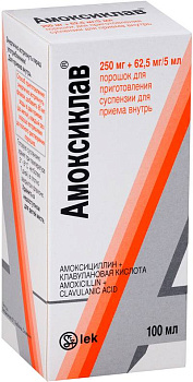 Амоксиклав, порошок 250 мг+62.5мг/5 мл с пипеткой 