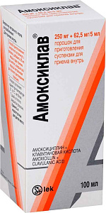 Фото Амоксиклав