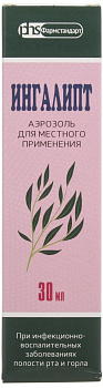 Ингалипт, аэрозоль (Фармстандарт), 30 мл 