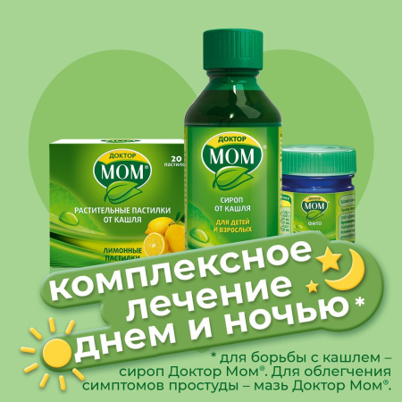 Доктор МОМ, пастилки от кашля (клубника), 20 шт. купить по цене 196 руб ...