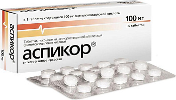 Аспикор, таблетки покрыт. плен. об. кишечнорастворимые 100 мг, 30 шт. 