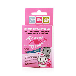 Фото Трэвел Дрим