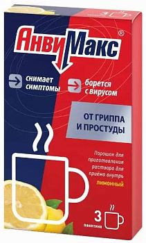 Анвимакс, порошок (лимон), пакетики 5 г, 3 шт. 