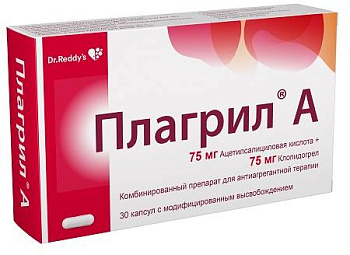 Плагрил А, капсулы с модиф. высв. 75 мг+75 мг, 30 шт. 