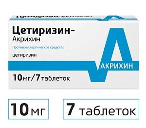 Фото Цетиризин