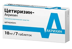 Фото Цетиризин