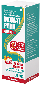 Момат Рино Адванс, спрей назальный 140 мкг+50 мкг/доза, 150 доз 