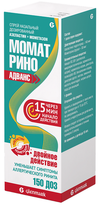Момат Рино Адванс, спрей назальный 140 мкг+50 мкг/доза, 150 доз 