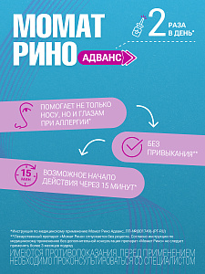 Фото Азеластин