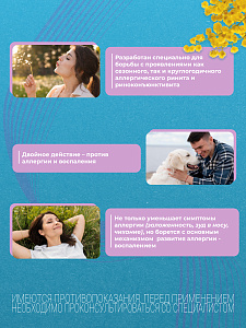 Фото Азеластин