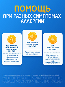 Фото Левоцетиризин