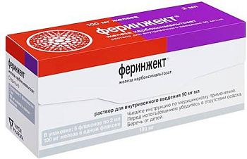 Феринжект, раствор 50 мг/мл, флаконы 2 мл, 5 шт. 
