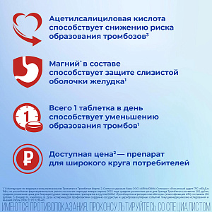 Фото Тромбитал