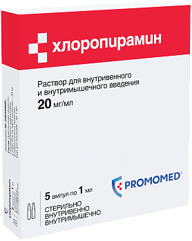 Хлоропирамин