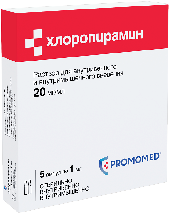 Хлоропирамин, раствор 20 мг/мл, ампулы 1 мл, 5 шт. 