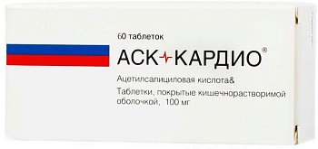 АСК-Кардио, таблетки покрыт. плен. об. кишечнорастворимые 100 мг,  60 шт. 
