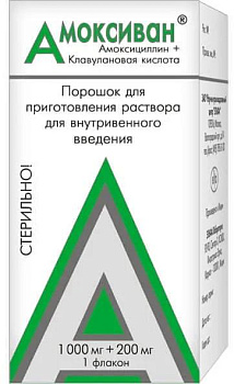 Амоксиван, порошок, 1000 мг+200 мг, 1 флакон 