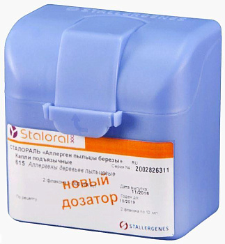 Сталораль Аллерген пыльцы березы (поддерживающий курс), капли подъязычные Поддерживающий курс, капли 300 ИР/мл, флаконы 10 мл, 2 шт. 