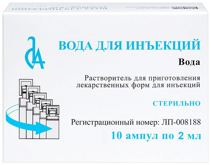 Вода для инъекций,  растворитель для приготовления лекарственных форм для инъекций ампула 2 мл, 10 шт. 
