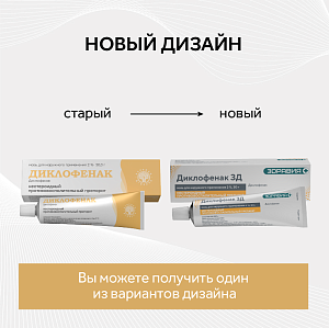 Фото Диклофенак